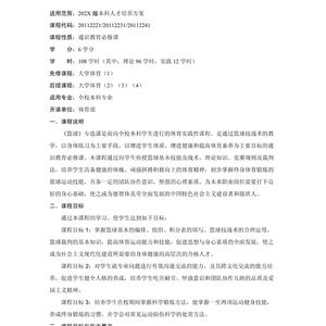 篮球教育教学总结【5篇】